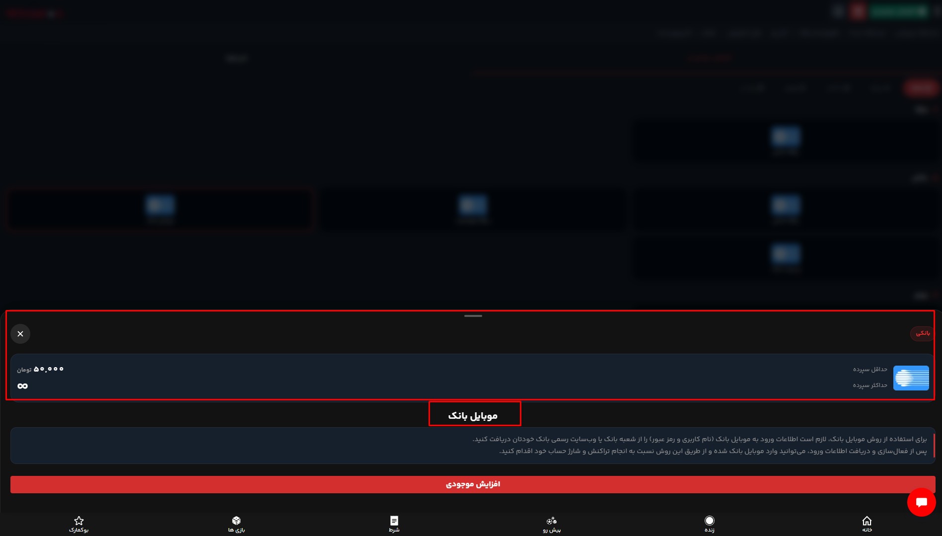 روش‌ های شارژ و افزایش موجودی WinstonBet